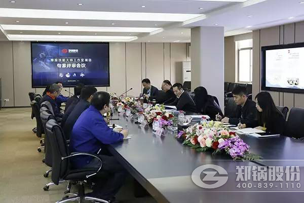 鄭鍋股份焊接技能大師工作室項(xiàng)目迎接市級評審