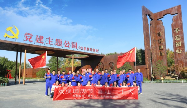 凝心聚力，再譜新篇 | 鄭鍋開展“歡度國慶節(jié)·喜迎二十大”健步走活動