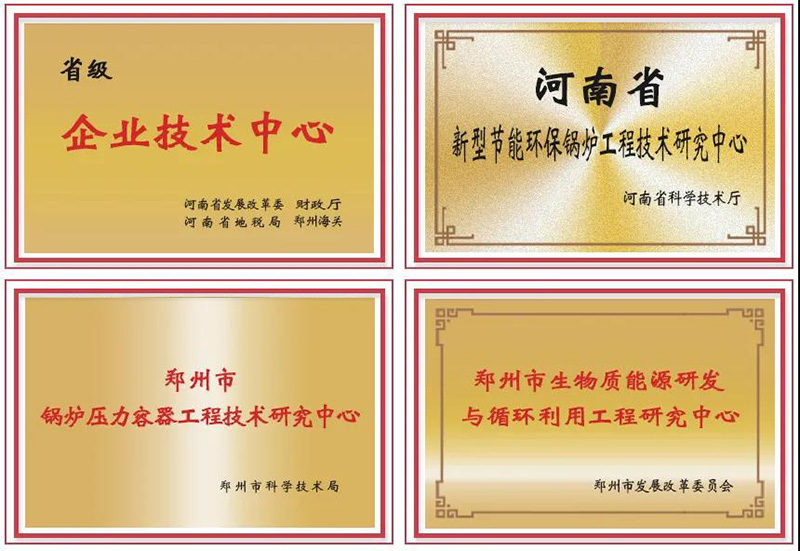 喜訊連連！鄭鍋斬獲多項(xiàng)榮譽(yù)，用匠心為綠色加速