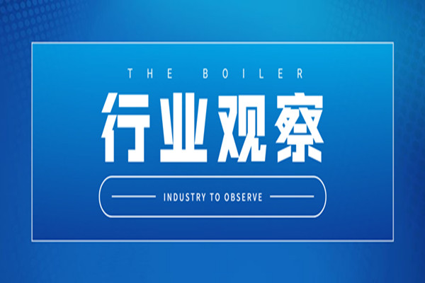 6月1日實(shí)施！《鍋爐節(jié)能環(huán)保技術(shù)規(guī)程》詳情解析