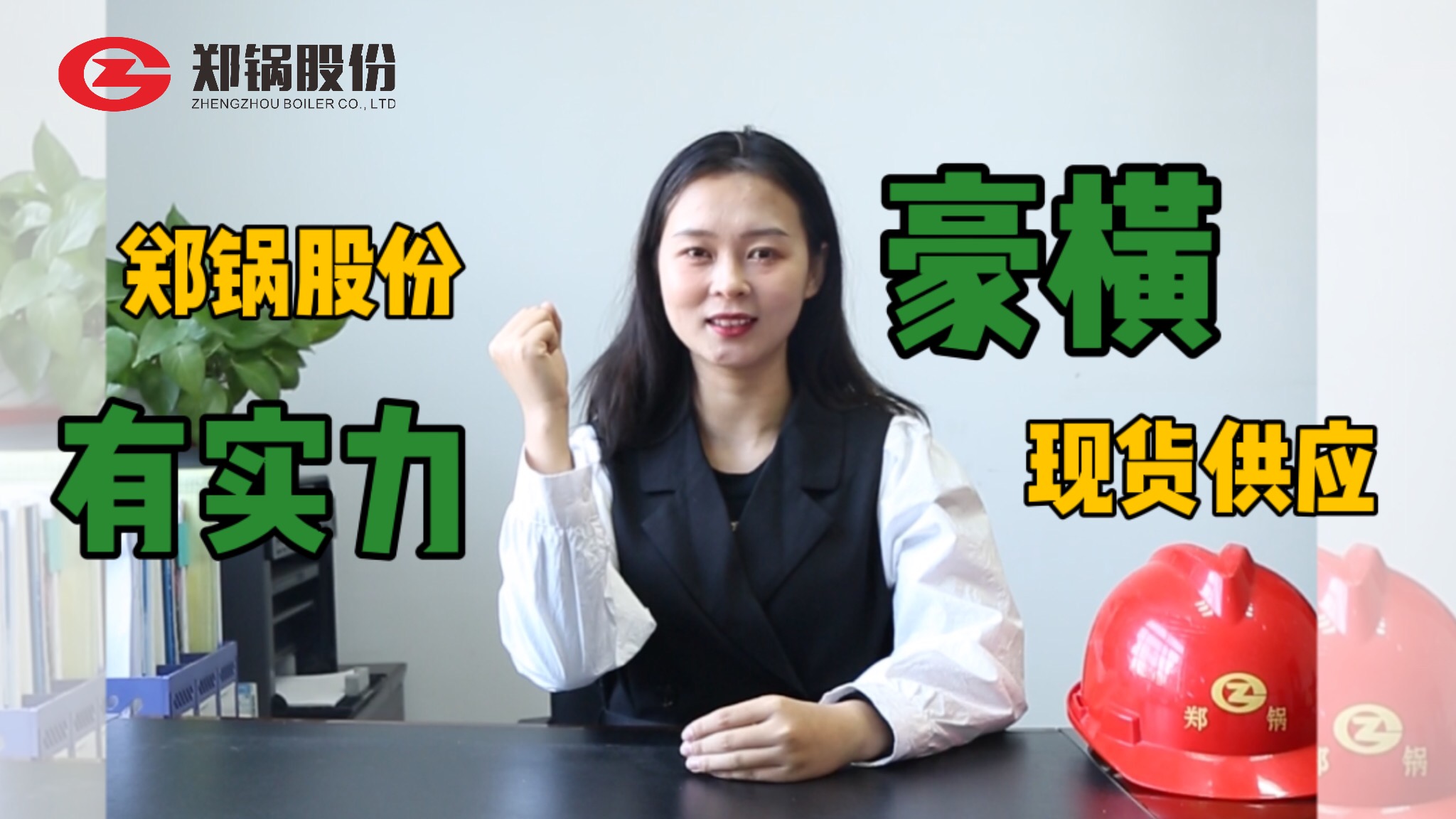 無需等待，您的鍋爐已發(fā)貨