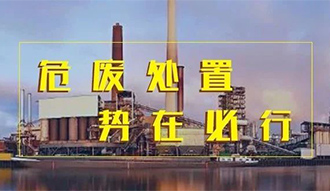 環(huán)保+50t/d處置能力，鄭鍋危廢焚燒余熱鍋爐一步到位！