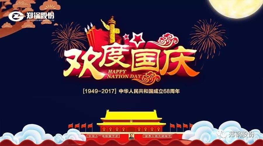 生日快樂，我的國！