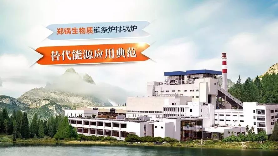 鄭鍋領(lǐng)銜編制行業(yè)技術(shù)標(biāo)準(zhǔn)，首次統(tǒng)一生物質(zhì)鏈條爐排鍋爐技術(shù)條件！